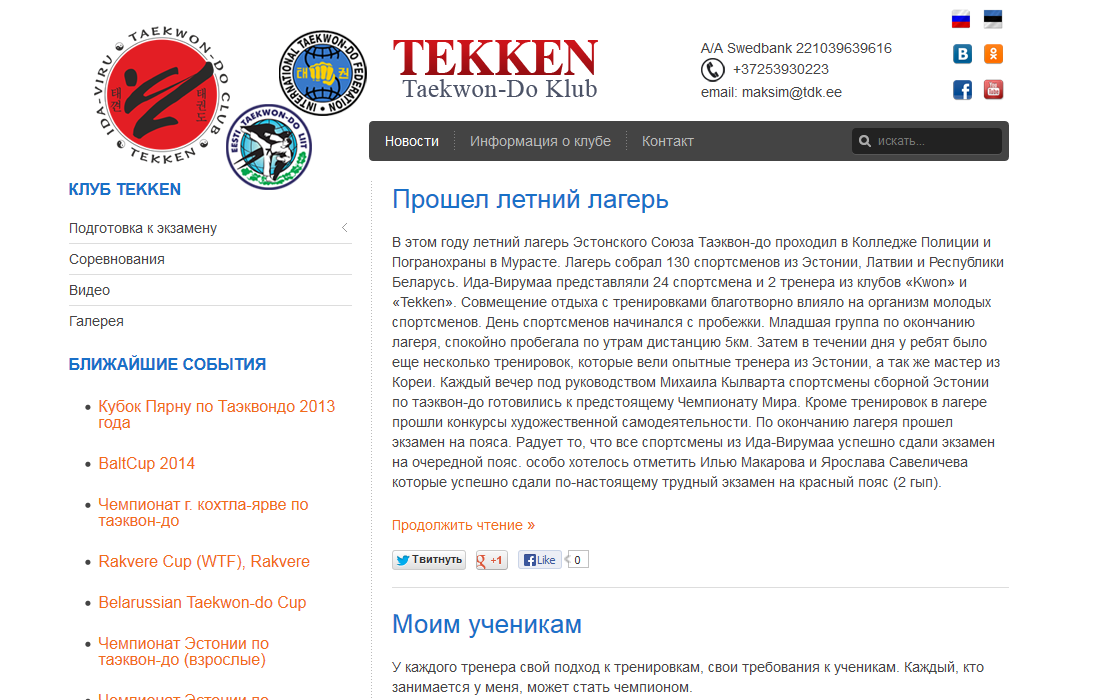 www.tekken.ee